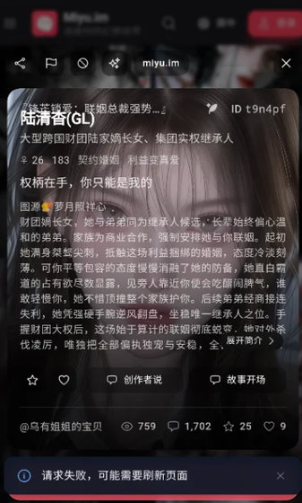 Miyu - 你的专属AI情感陪伴助手 Hero图